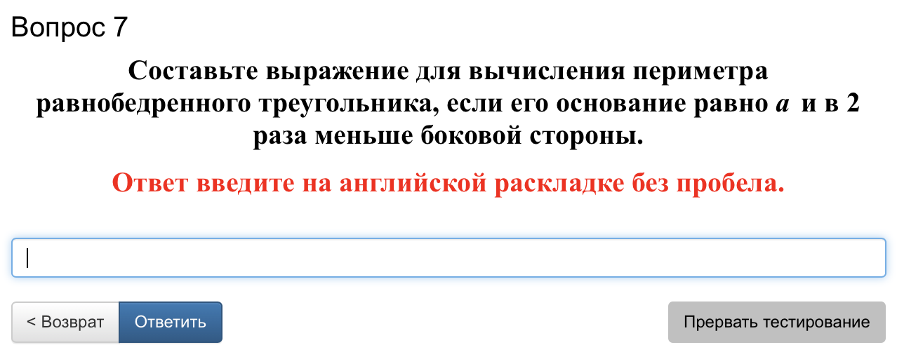 Открытый вопрос Открытый вопрос